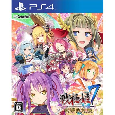 Sengoku Hime 7: Sen'un Tsuranuku Guren No Ishi [limited Edition] Pour Playstation 4 État correct -  reconditionné disponible sur Fnac