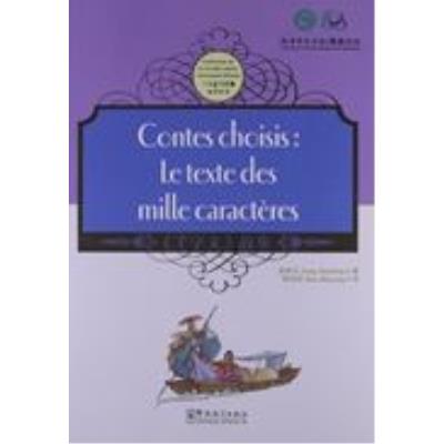 Contes choisis : Le texte des mille caracteres (Bilingue francais-chinois)