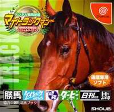 Digital Keiba Shinbun: My Trackman - IMPORT JAPONAIS