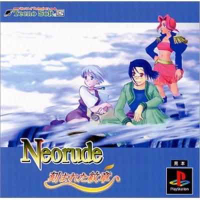 Neorude: Kizareta Monshou [IMPORT JAPONAIS] État correct -  reconditionné disponible sur Fnac