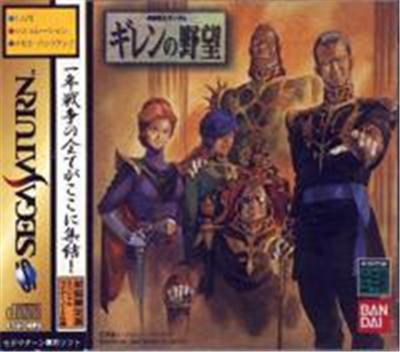 Kidou Senshi Gundam: Ghiren No Yabou - Import Japonais