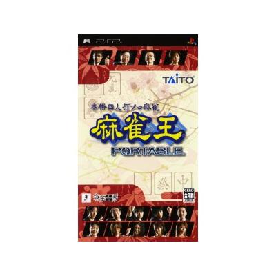 Honkaku Yotarida Mahjong: Mahjong-Ou Portable - IMPORT JAPONAIS