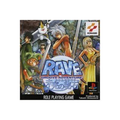 Groove Adventure Rave: Mikan no Hiseki [IMPORT JAPONAIS] État correct -  reconditionné disponible sur Fnac