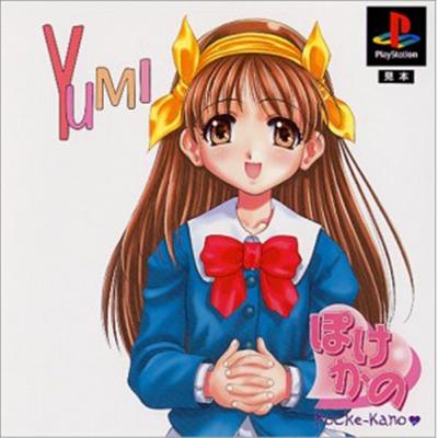 Pocke-Kano: Aida Yumi [IMPORT JAPONAIS]  -  reconditionné disponible sur Fnac