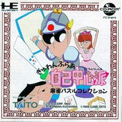 Gambler Jiko Chuushinha Mahjong Puzzle - IMPORT JAPONAIS