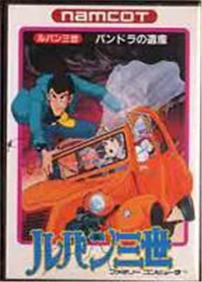Lupin Sansei: Pandora no Isan - IMPORT JAPONAIS