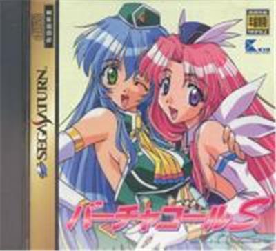 Virtua Call S - IMPORT JAPONAIS