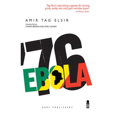 Ebola '76 (Paperback)