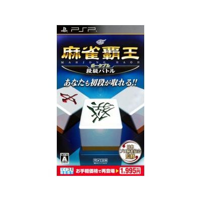 Mahjong Haoh Portable: Dankyuu Battle (Mycom Best) - IMPORT JAPONAIS