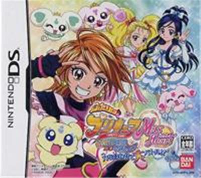 Bandai Futari Wa Precure Max Heart: Danzen! Ds De Precure Chikara O Awasete Dai Battle
