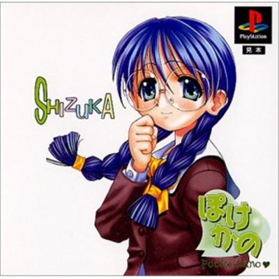 Pocke-Kano: Houjouin Shizuka [IMPORT JAPONAIS] État correct -  reconditionné disponible sur Fnac