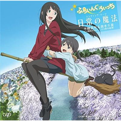 flying Witch (tv Anime) Outro Theme: Nichijyo No Maho