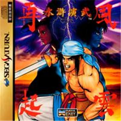 Acheter Suiko Enbu Fuunsaiki - IMPORT JAPONAIS État correct - 63,99 € Suiko Enbu Fuunsaiki - IMPORT JAPONAIS État correct - reconditionné disponible sur Fnac