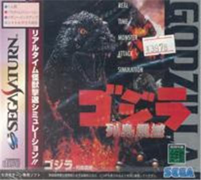 Sega Godzilla: Rettoushinkan - Import Japonais