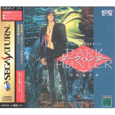 Dark Hunter: (Ge) Youma no Mori - IMPORT JAPONAIS
