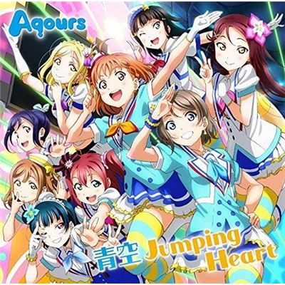 Aozora Jumping Heart (love Live! Sunshine! Intro Theme)
