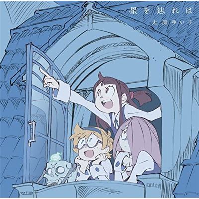 Hoshi Wo Tatoreba (little Witch Academia Outro Theme) [anime Edition Cd+dvd]