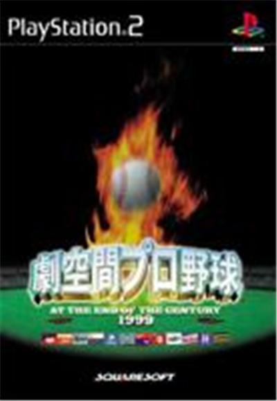Acheter Gekikuukan Pro Yakyuu: At the End of the Century 1999 - IMPORT JAPONAIS État correct - 15,99 € Gekikuukan Pro Yakyuu: At the End of the Century 1999 - IMPORT JAPONAIS État correct - reconditionné disponible sur Fnac