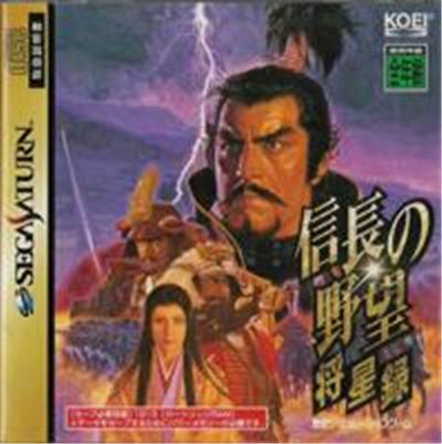 Nobunaga no Yabou: Shouseiroku - IMPORT JAPONAIS