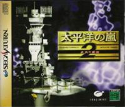 Taiheiyou No Arashi 2: Shippuu no Moudou - IMPORT JAPONAIS