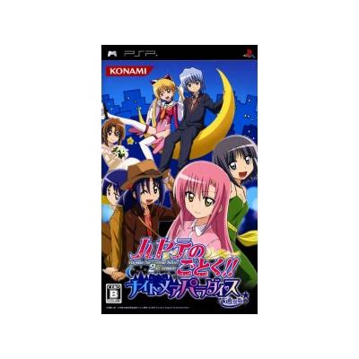 Hayate No Gotoku - Import Japonais
