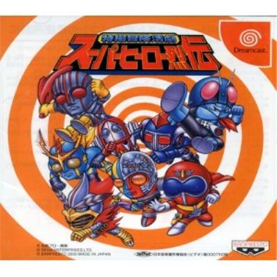 Super Hero Retsuden [IMPORT JAPONAIS] État correct -  reconditionné disponible sur Fnac