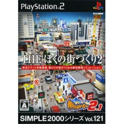 Simple 2000 Series Vol. 121: The Boku no Machidzukuri 2 - Machi-ing Maker 2.1 [IMPORT JAPONAIS] État correct -  reconditionné disponible sur Fnac