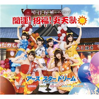 Kaiun! Shofuku! Entenka - 1