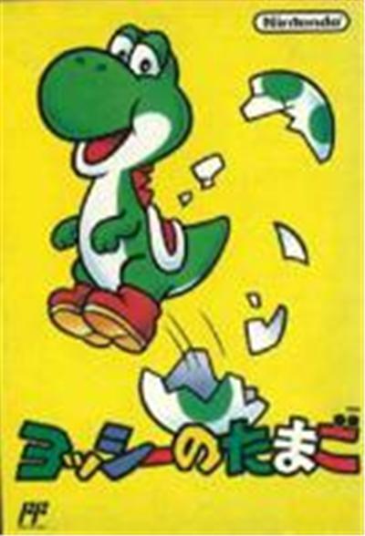 Yoshi no Tamago - IMPORT JAPONAIS État correct -  reconditionné disponible sur Fnac