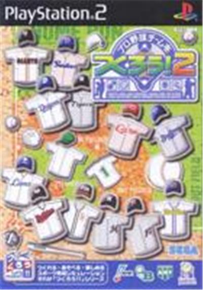 Pro Yakyuu Team o Tsukurou! 2 - IMPORT JAPONAIS