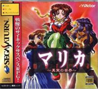 Marica: Shinjitsu no Sekai - IMPORT JAPONAIS