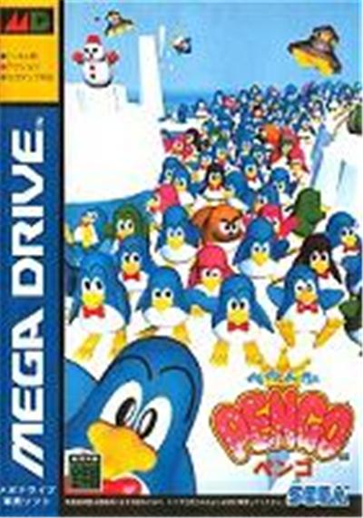 Acheter Pepen ga Pengo - IMPORT JAPONAIS État correct - 685,99 € Pepen ga Pengo - IMPORT JAPONAIS État correct - reconditionné disponible sur Fnac