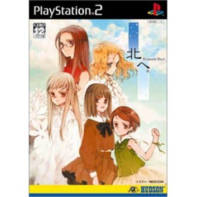 Kita e. Diamond Dust Volume Summer [IMPORT JAPONAIS]  -  reconditionné disponible sur Fnac