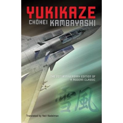 Yukikaze, Yukikaze