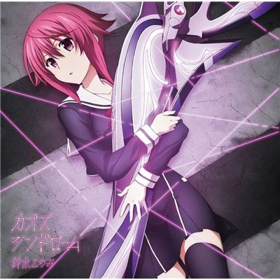 Chaos Syndrome (chaos,child Outro Theme)