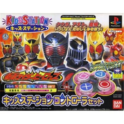 Bandai Kids Station: Kamen Rider Heroes [Kids Station Controller Set] [Import Japonais]