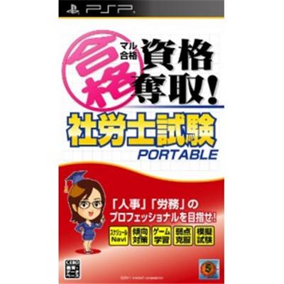 Maru Goukaku: Shikaku Dasshu! Sharoushi Shiken Portable - IMPORT JAPONAIS