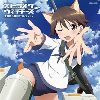 Strike Witches Shudaika & Gekichuuka Collection