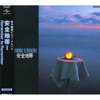 Anzen Chitai I Remember To Remember