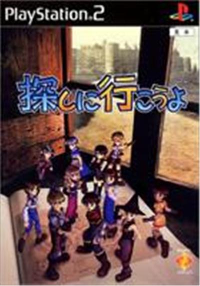 Sagashi ni Ikouyo - IMPORT JAPONAIS