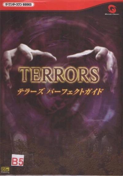 Bandai Terrors - Import Japonais