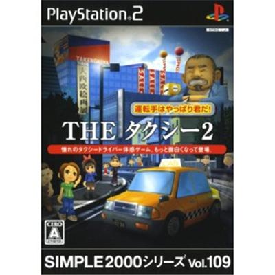 Simple 2000 Series Vol. 109: The Taxi 2 -You are the Driver!- [IMPORT JAPONAIS] État correct -  reconditionné disponible sur Fnac