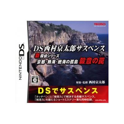 Acheter DS Nishimura Kyotaro Suspense Shin Tantei Series: Kyoto Atami Zekkai no Kotou - Satsui no Wana - IMPORT JAPONAIS État correct - 22,99 € DS Nishimura Kyotaro Suspense Shin Tantei Series: Kyoto Atami Zekkai no Kotou - Satsui no Wana - IMPORT JAPONAIS État correct - reconditionné disponible sur Fnac