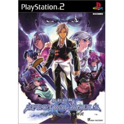 Spectral Souls [IMPORT JAPONAIS] État correct -  reconditionné disponible sur Fnac