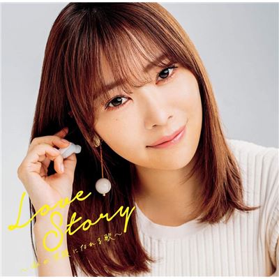 Love Story~a Song That Makes Me Smile