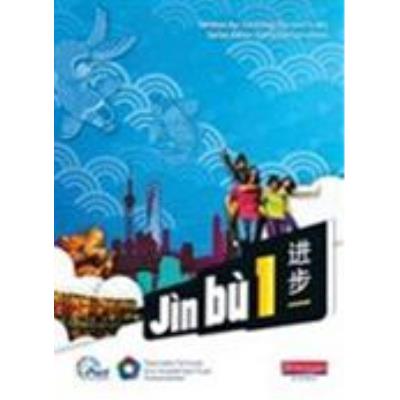 Jin Bu vol.1 - Pupil Book (Jin Bu 11-14 Mandarin Chinese)