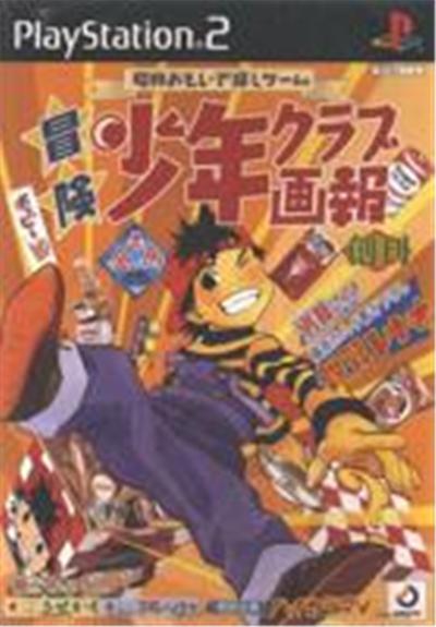 Bouken Shounen Club Gahou - IMPORT JAPONAIS