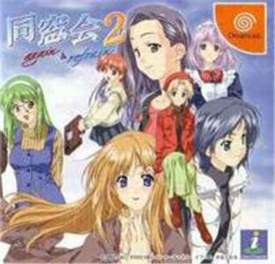 Dousoukai 2 Again & Refrain - IMPORT JAPONAIS