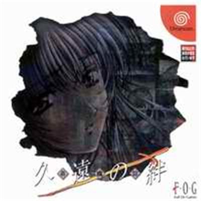 Acheter Kuon no Kizuna: Sairinshou - IMPORT JAPONAIS État correct - 33,99 € Kuon no Kizuna: Sairinshou - IMPORT JAPONAIS État correct - reconditionné disponible sur Fnac