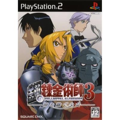 Square Enix Fullmetal Alchemist 3: Kami O Tsugu Shoujo [Import Japonais]